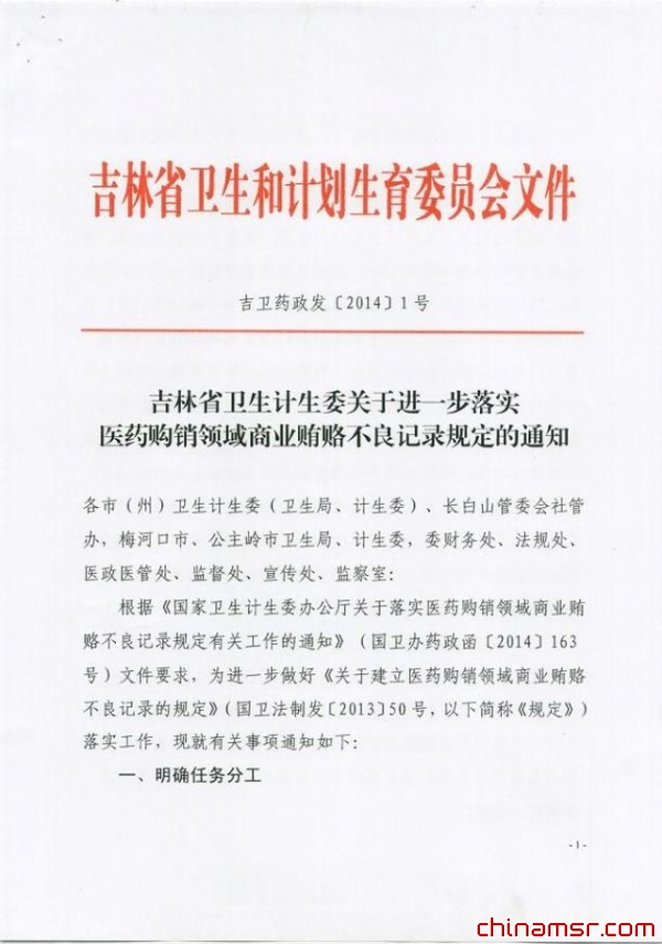 2021吉林省人口与计划生育条例_人口与计划生育法(3)