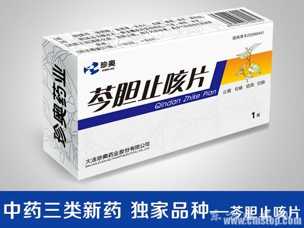 芩胆止咳片（独家专利）