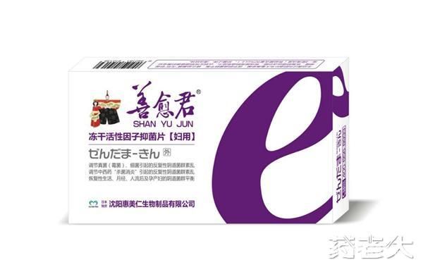 善愈君