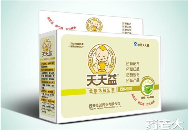 天益儿童金银花益生菌冲剂 增强儿童免疫力_中