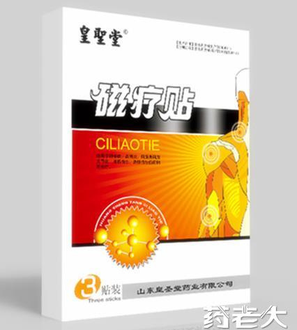 穴位贴敷疗法