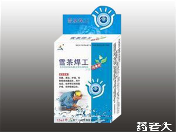 雪茶焊工护理抑菌液（眼科用药）