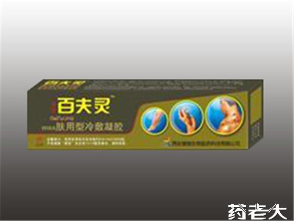 养润百夫灵