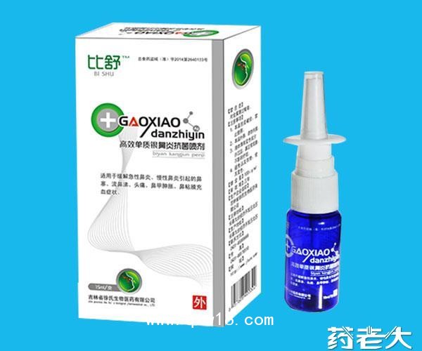 高效单质银鼻炎抗菌喷剂 无耐药性 安全无毒_