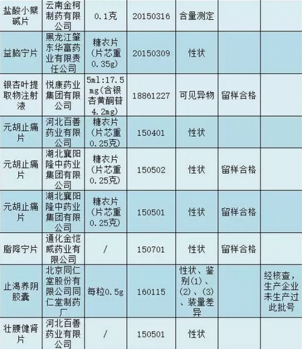 微信截图_20171108105243