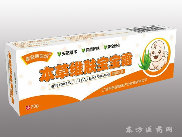 本草维肤宝宝霜招商 宝宝常用皮肤药膏