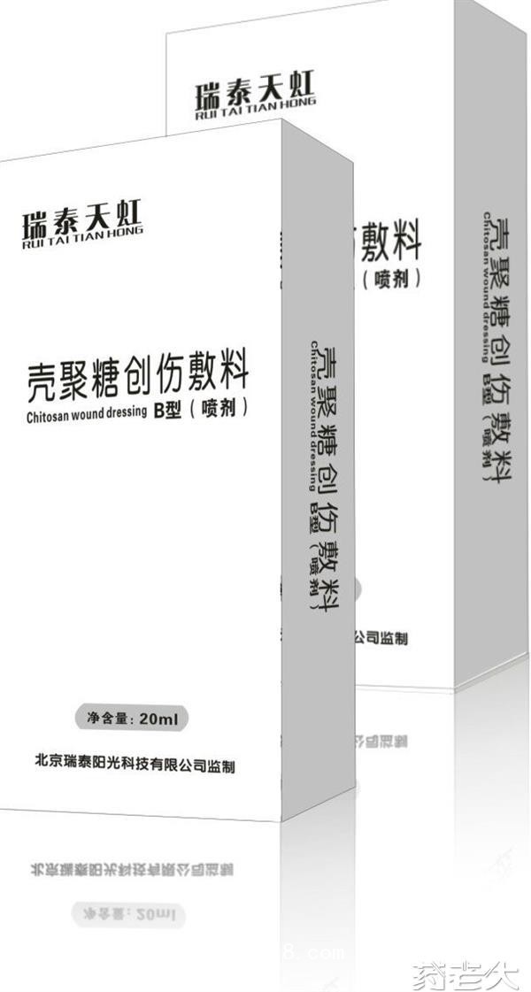 壳聚糖创伤敷料 止痛止血