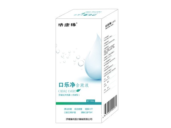 口樂(lè)凈牙齦炎沖洗器（含漱型）