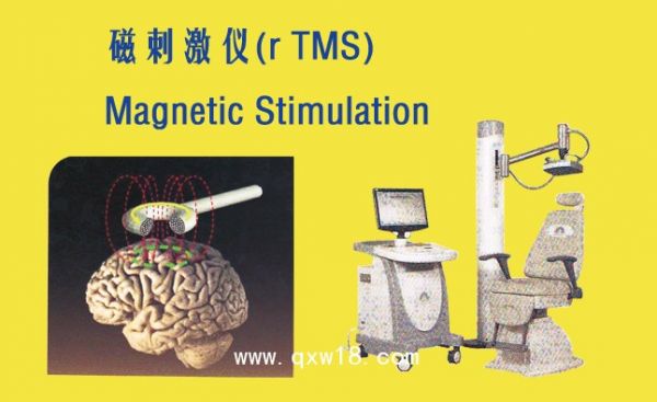 磁刺激治療儀