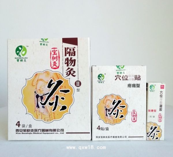 寶樹(shù)灸隔物灸