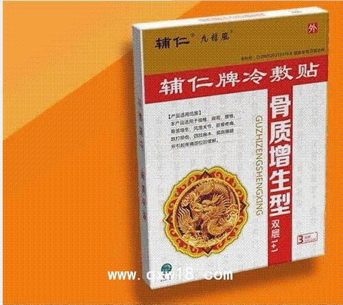 輔仁牌九龍風(fēng)骨質(zhì)增生型冷敷貼