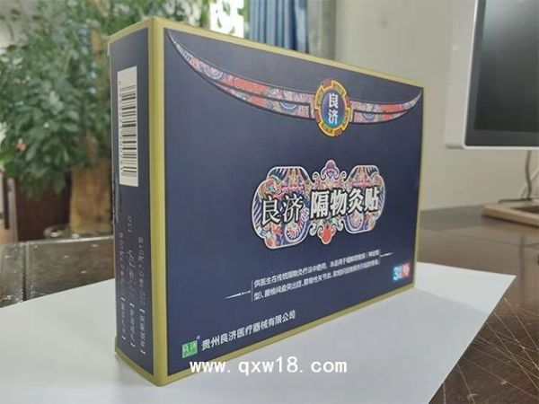 隔物灸（濕敷劑型）