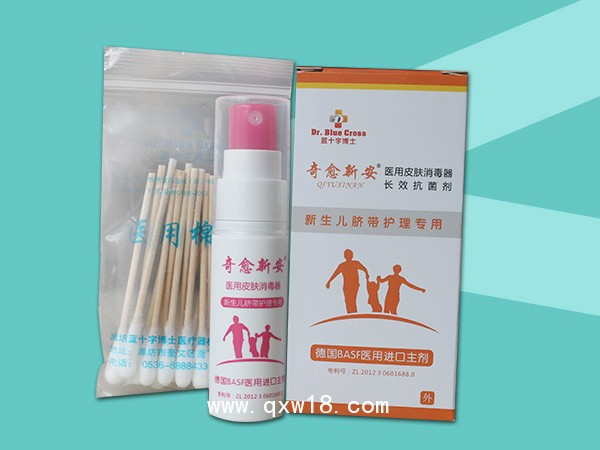 奇愈新安（醫(yī)用皮膚消毒器）