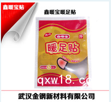 输液加温贴