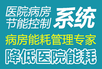 浙江依圆节能科技有限公司