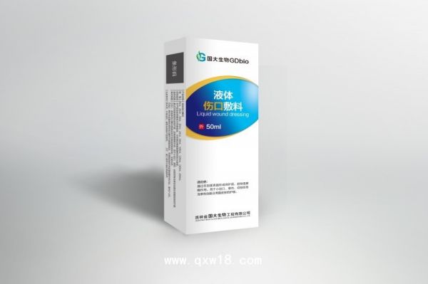 液体伤口敷料