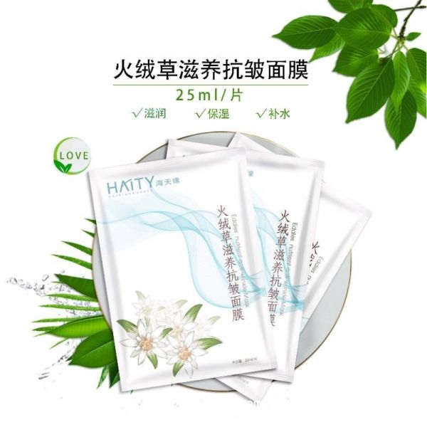 海天缘火绒草滋养抗皱面膜