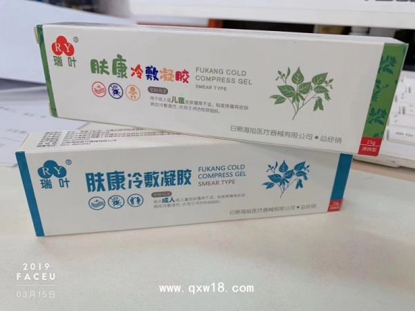 皮肤抑菌膏
