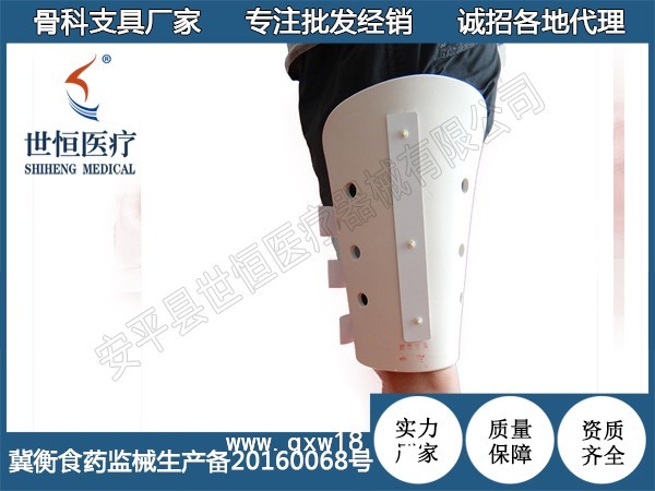 股骨支具