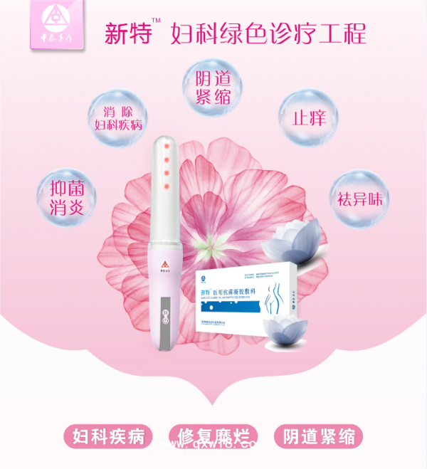 光灸按摩仪