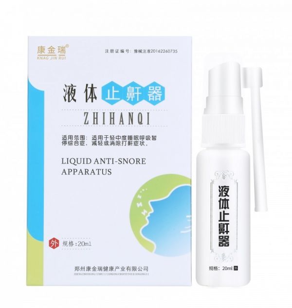 液体止鼾器
