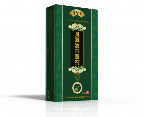 皇圣堂臭氧油