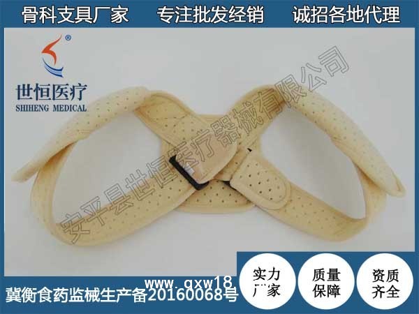 儿童锁骨带