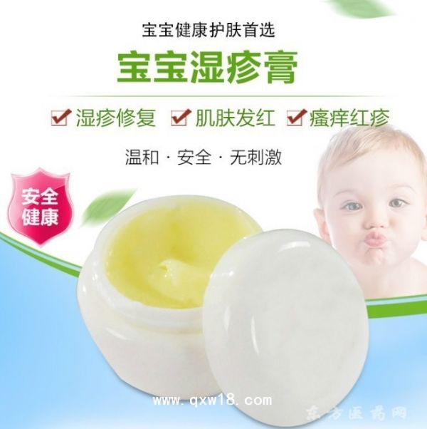 湿疹膏