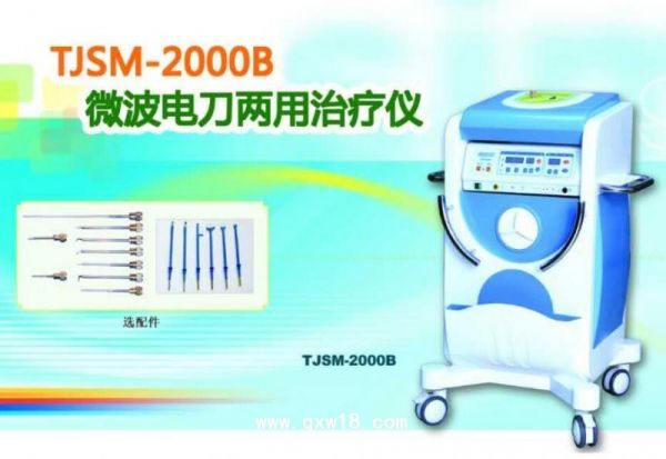 TJSM-2000B微波高频两用治疗仪