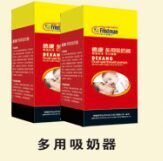 多用吸奶器