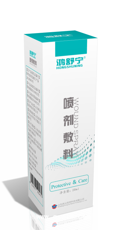 喷剂敷料
