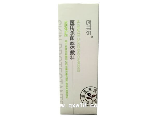芭菲乐医用杀菌液体敷料