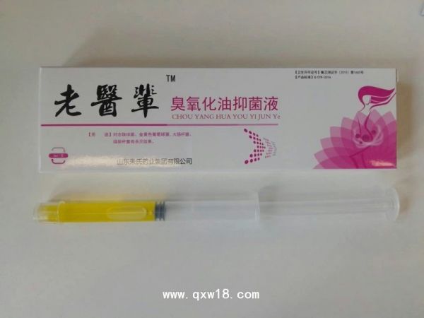 妇科臭氧油