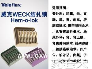 结扎锁