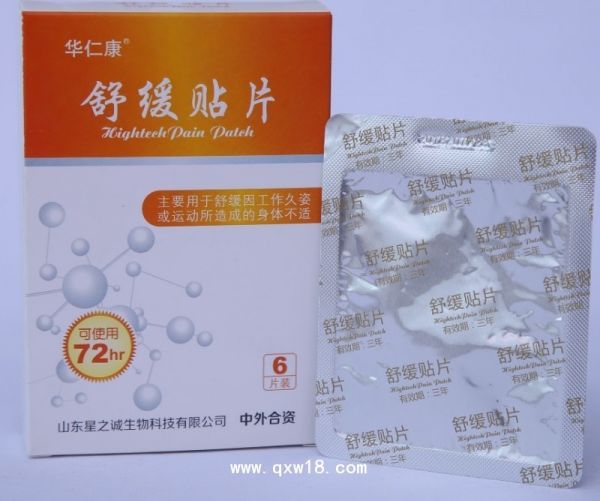 舒缓贴片
