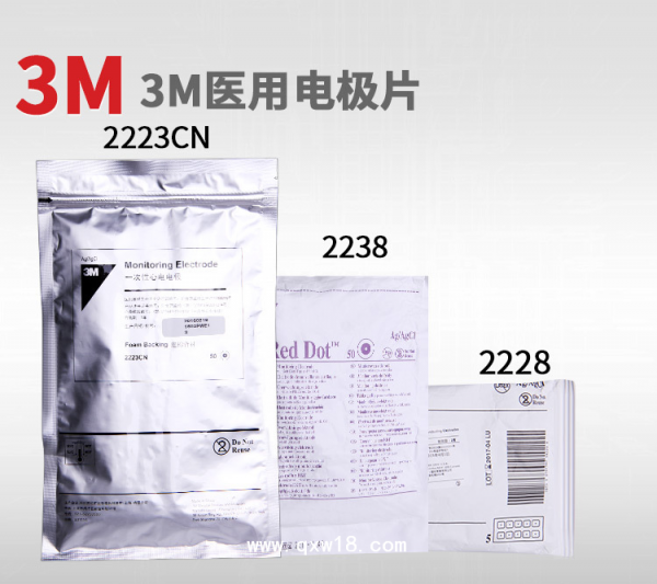 一次性心电电极片