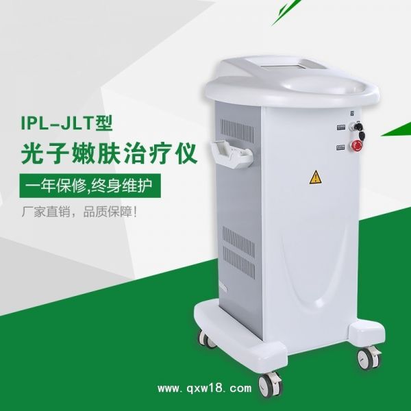 光子嫩肤仪