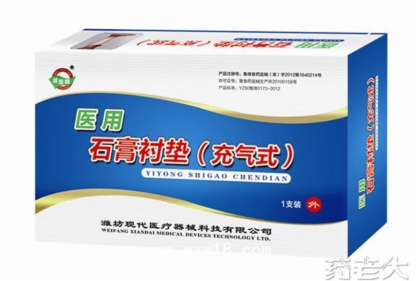 医用石膏衬垫(充气式)