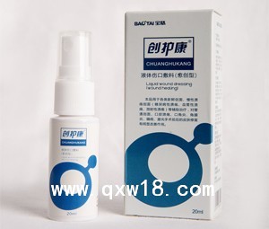 创护康牌液体伤口敷料