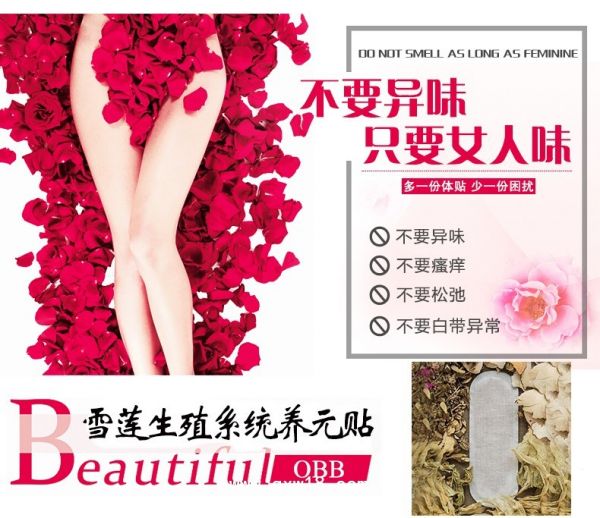 排毒养元贴