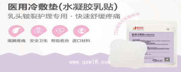 水凝胶乳贴