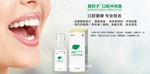 口腔冲洗器