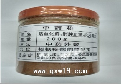 中药抑菌粉