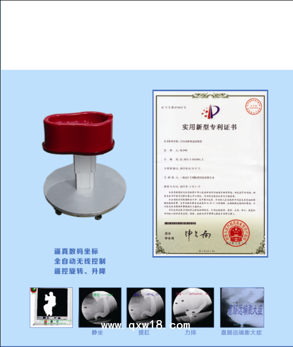 智大夫排粪造影装置