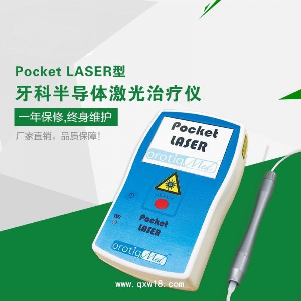 牙科综合治疗机