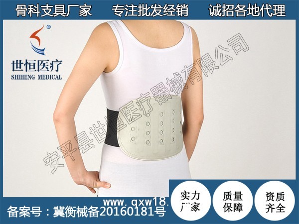 世康恒达—SH-089冬夏两用护腰带