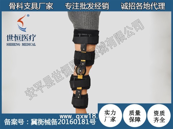 世康恒达—SH-033 可调式膝关节固定支具