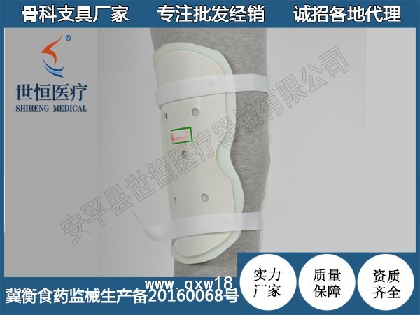 髌骨固定支具