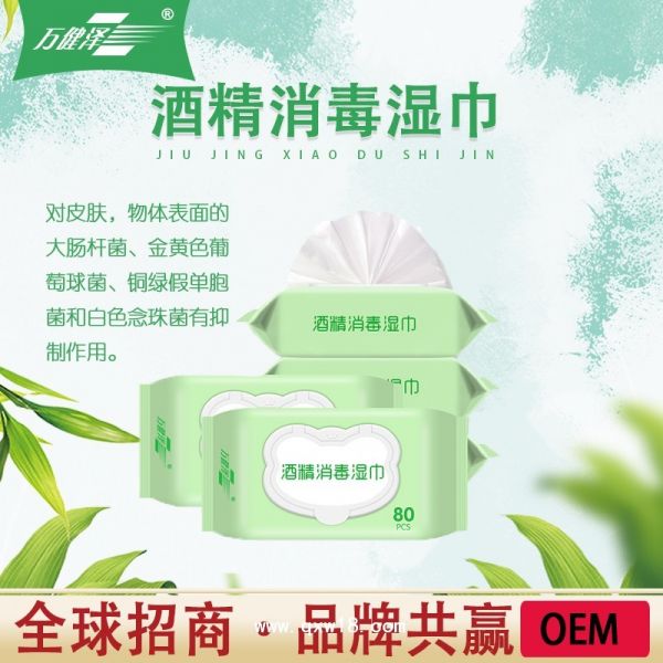 一次性酒精消毒湿巾