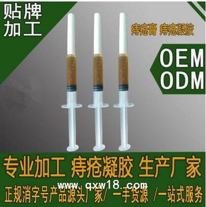 痔疮膏